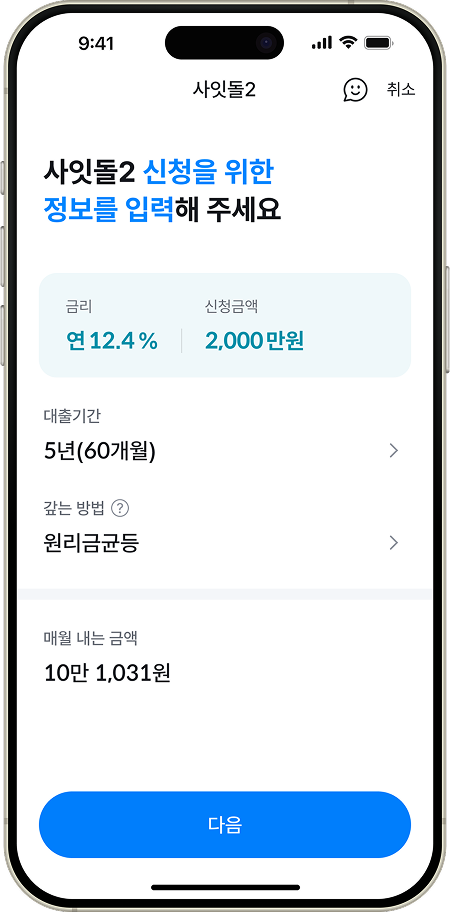 ���� ��û ���� �Է� ȭ��