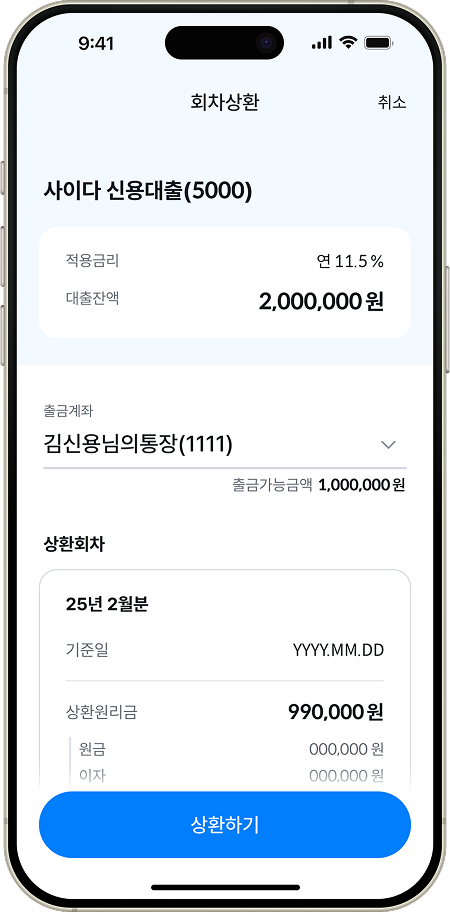 ȸ����ȯ ȭ��